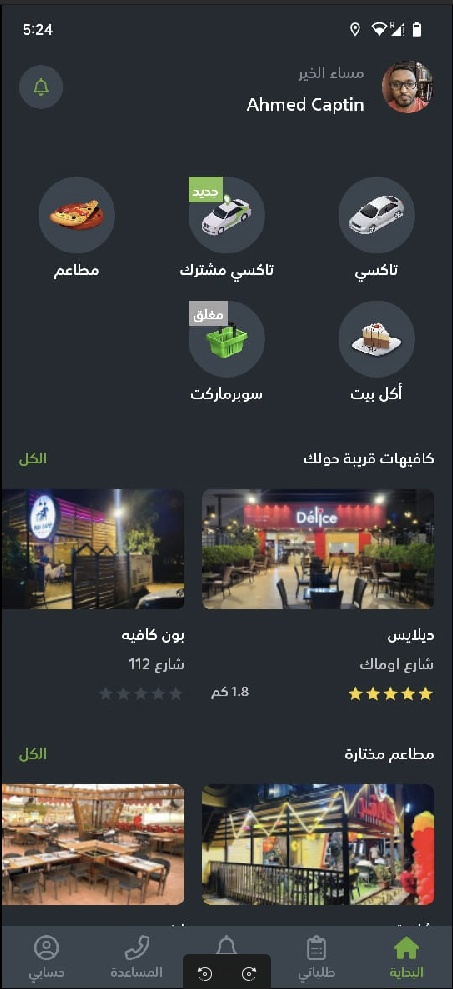 App Screenshot 1
