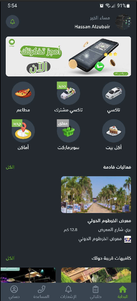 App Screenshot 2